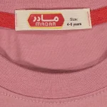 تیشرت و شلوار دخترانه مادر مدل کوآلا رنگ کالباسی